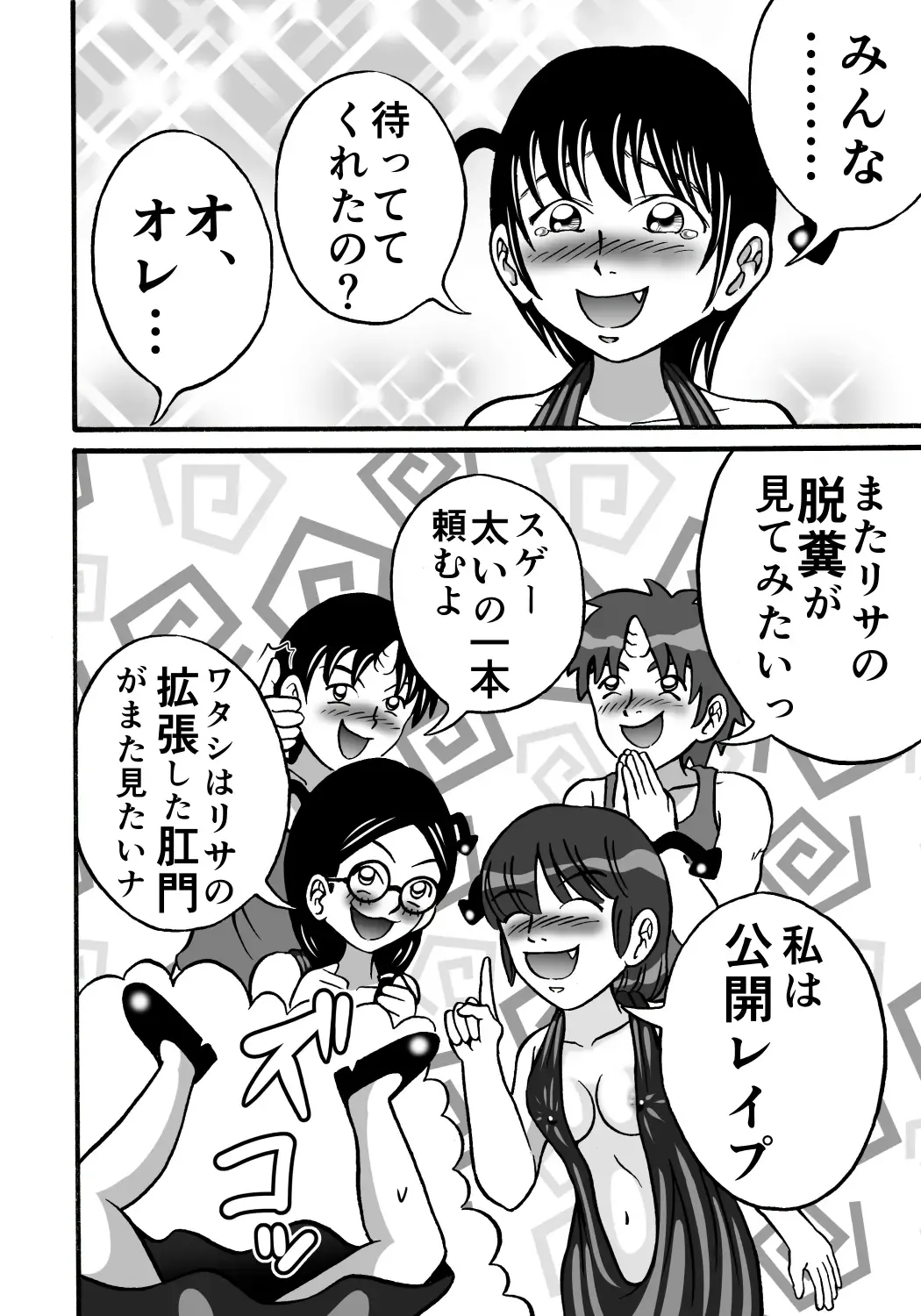 [Kitamura Kouichi] Hazukashime no Kei Fhentai - Page 34