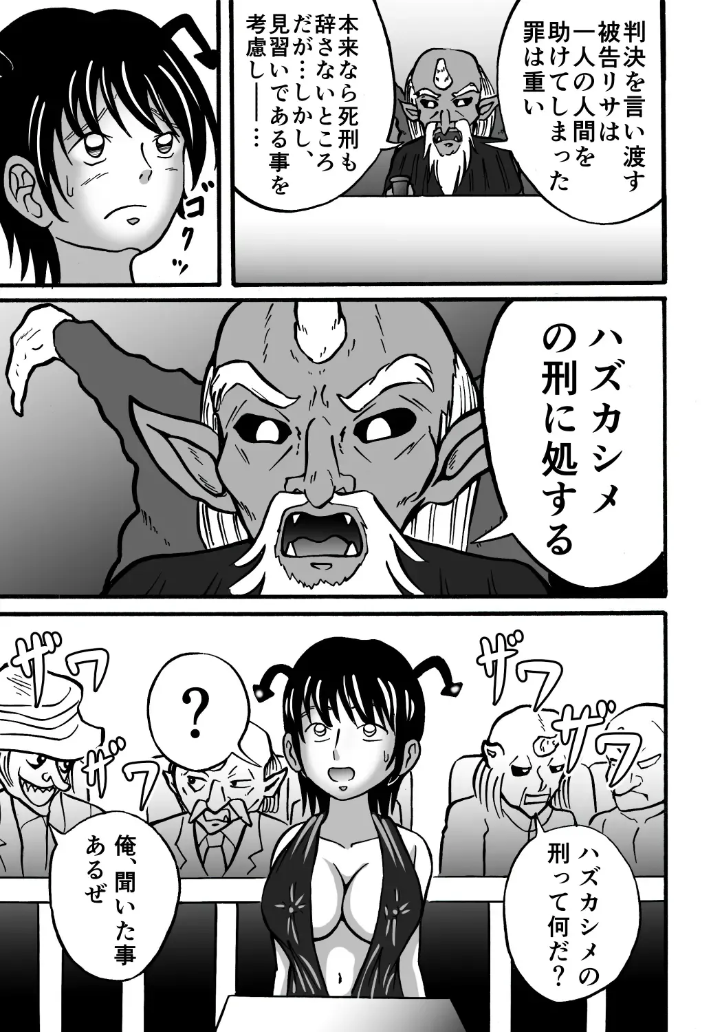 [Kitamura Kouichi] Hazukashime no Kei Fhentai - Page 7