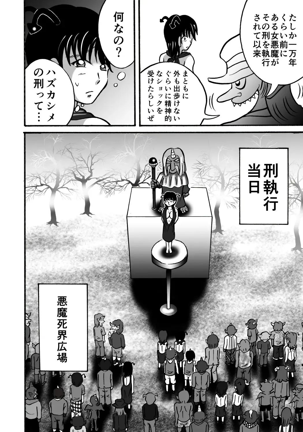 [Kitamura Kouichi] Hazukashime no Kei Fhentai - Page 8