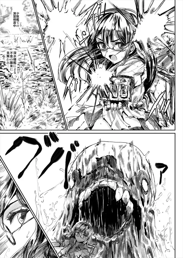 [Kumataro] Ooyodo-san ga Shokushu de Guchogucho Manga Fhentai - Page 1