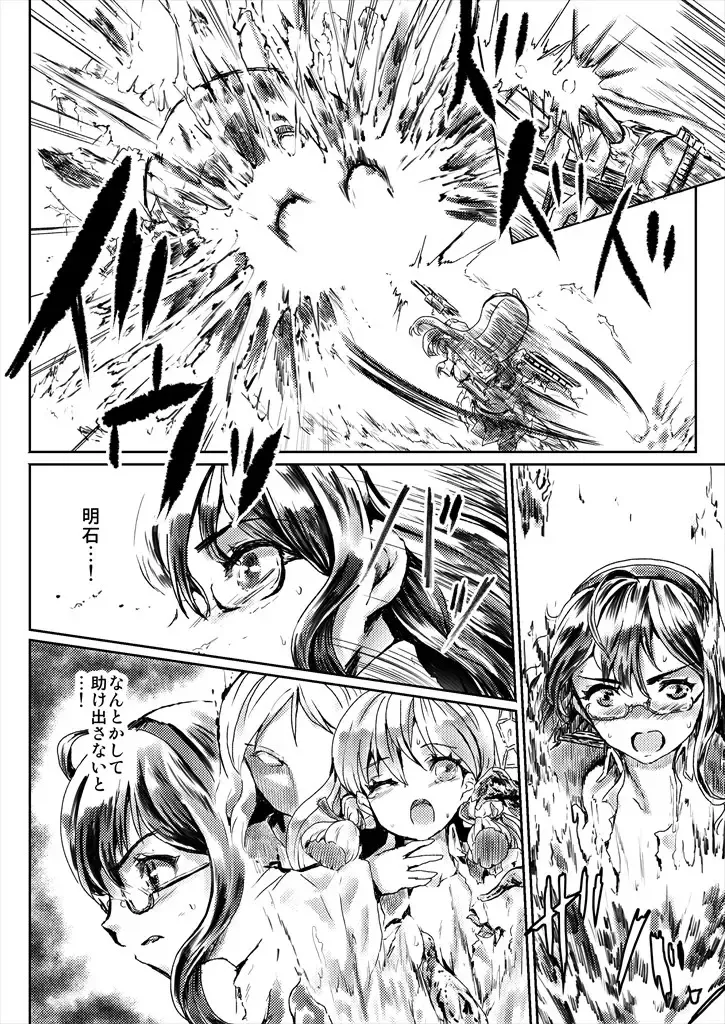 [Kumataro] Ooyodo-san ga Shokushu de Guchogucho Manga Fhentai - Page 2