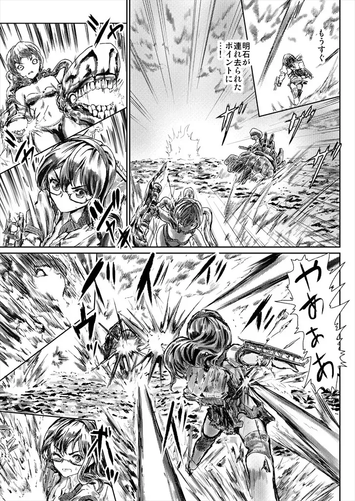 [Kumataro] Ooyodo-san ga Shokushu de Guchogucho Manga Fhentai - Page 3