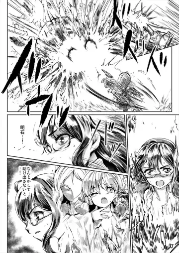 [Kumataro] Ooyodo-san ga Shokushu de Guchogucho Manga Fhentai - Page 2