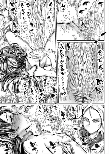 [Kumataro] Ooyodo-san ga Shokushu de Guchogucho Manga Fhentai - Page 21