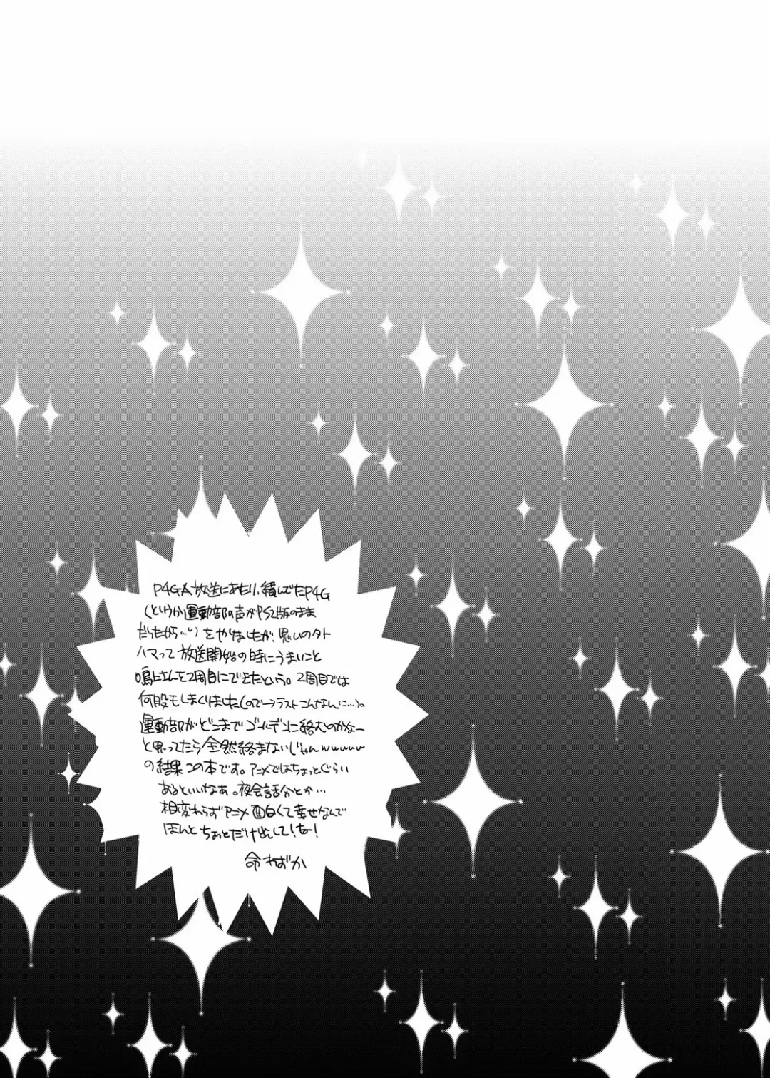 [Inochi Wazuka] Totally Not Golden Days Fhentai - Page 21