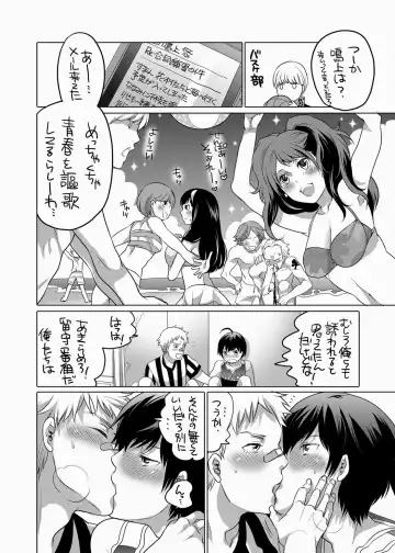 [Inochi Wazuka] Totally Not Golden Days Fhentai - Page 6