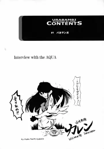 [Sink] Urabambi vol.38 -Interview with the AQUA- Fhentai - Page 3