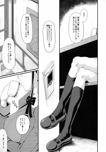 [Sink] Urabambi vol.38 -Interview with the AQUA- Fhentai - Page 4