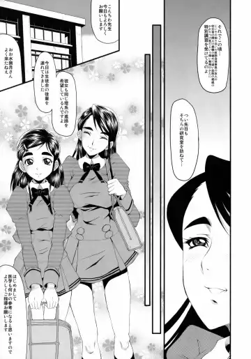 [Sink] Urabambi vol.38 -Interview with the AQUA- Fhentai - Page 6