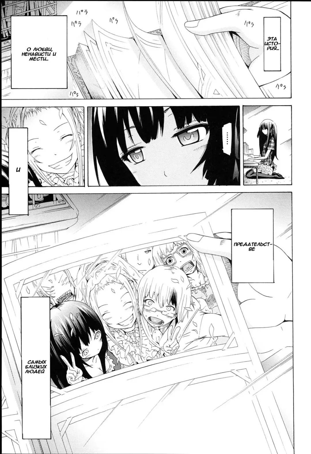 [Akatsuki Myuuto] Be...... Silent... Fhentai - Page 1