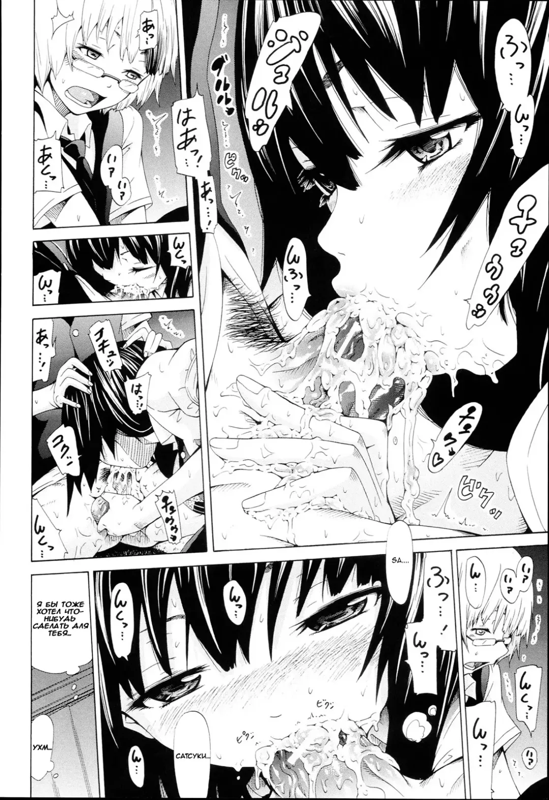 [Akatsuki Myuuto] Be...... Silent... Fhentai - Page 16