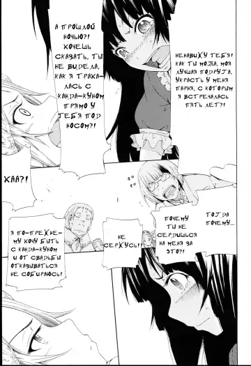 [Akatsuki Myuuto] Be...... Silent... Fhentai - Page 37