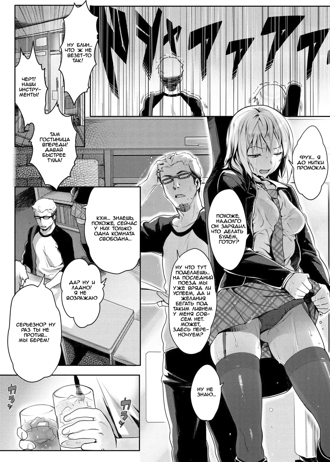 [Kaida Bora] Love Beat Fhentai - Page 2