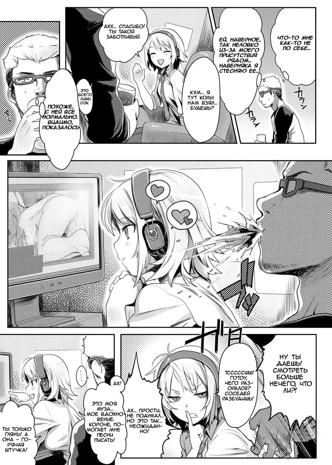 [Kaida Bora] Love Beat Fhentai - Page 3