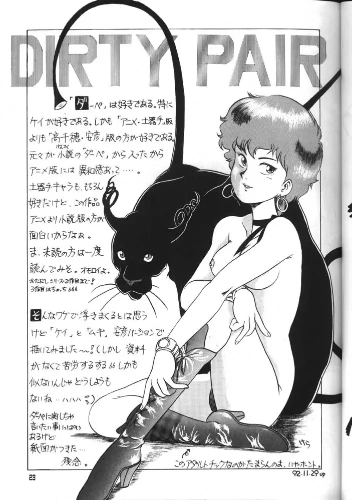 GO WEST Fhentai - Page 22