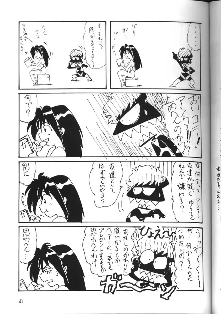 GO WEST Fhentai - Page 40