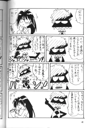 GO WEST Fhentai - Page 39