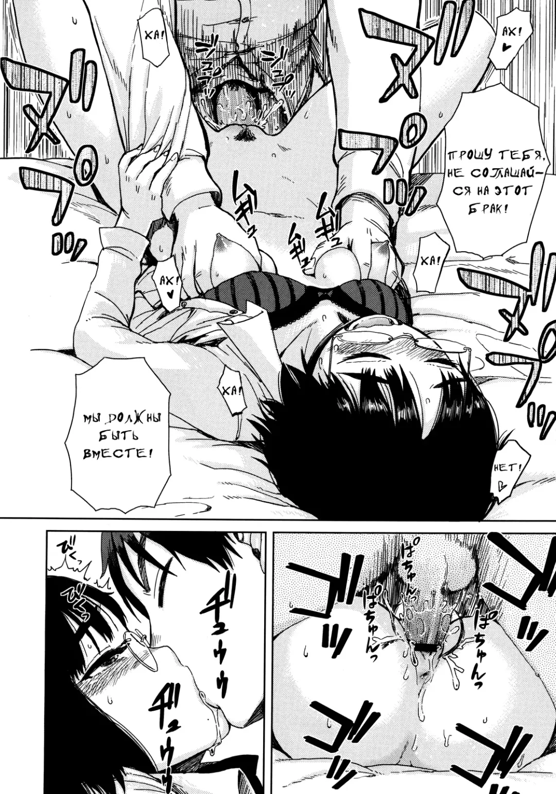 [Oomori Harusame] Tonari no Yuki-san - Yuki Next Door | Соседка Юки Fhentai - Page 12