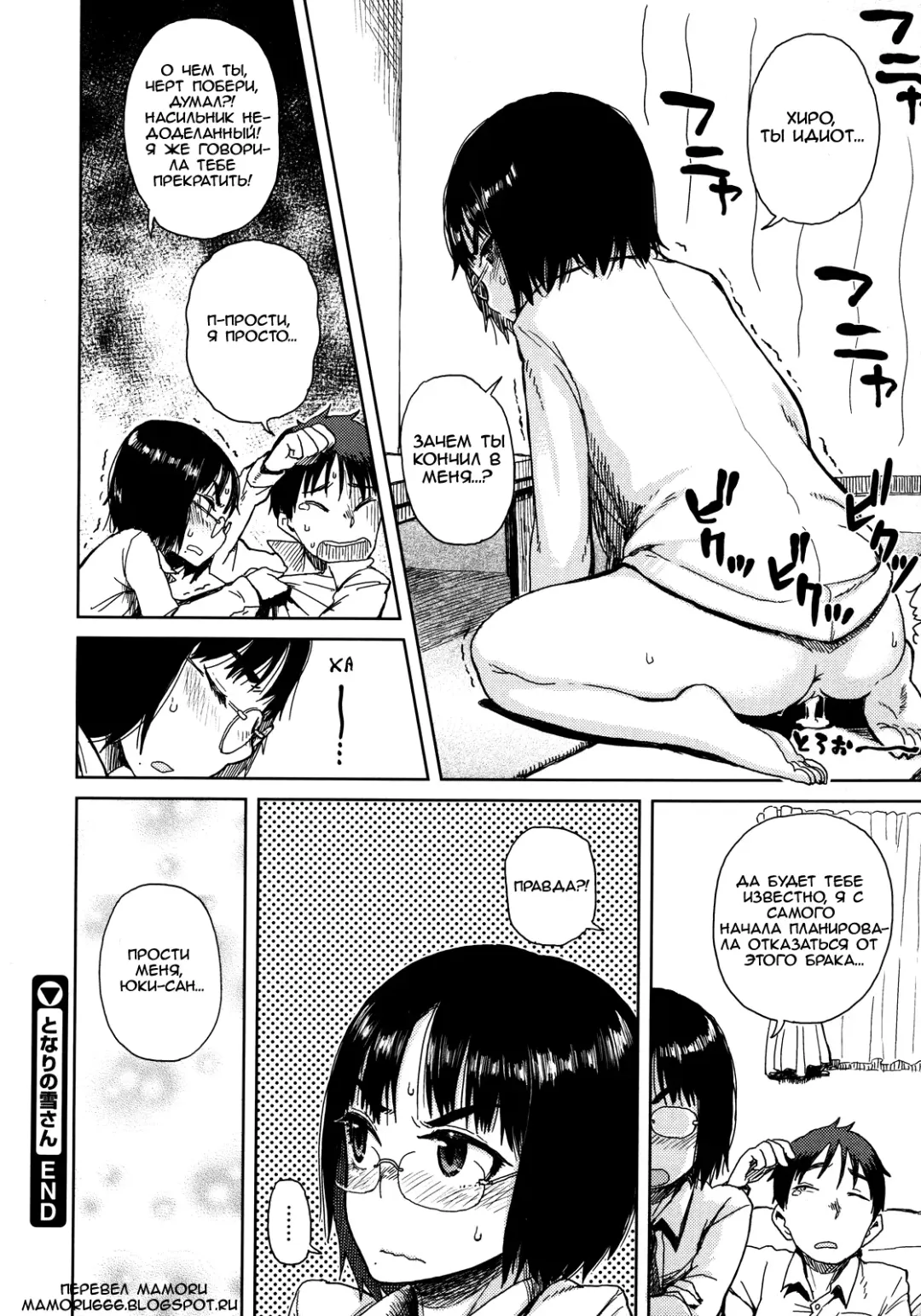 [Oomori Harusame] Tonari no Yuki-san - Yuki Next Door | Соседка Юки Fhentai - Page 16