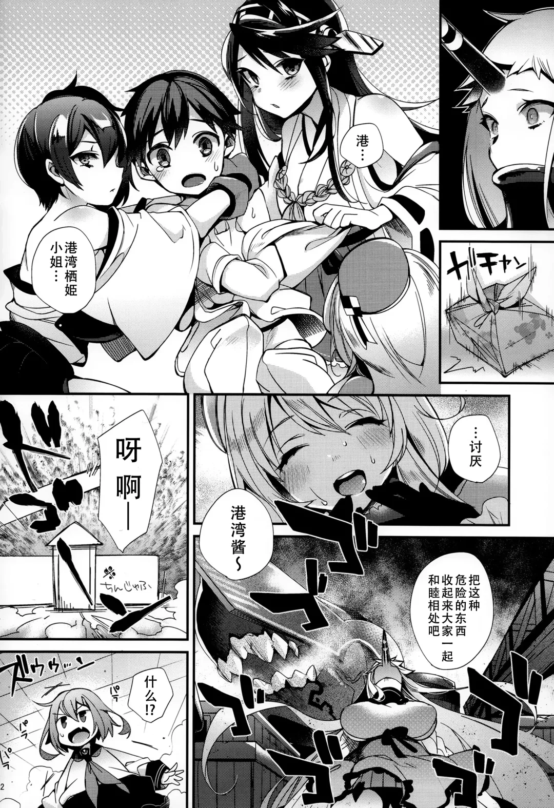 [Shindou] Shota Teitoku no Okusama wa Kouwan Seiki Fhentai - Page 13