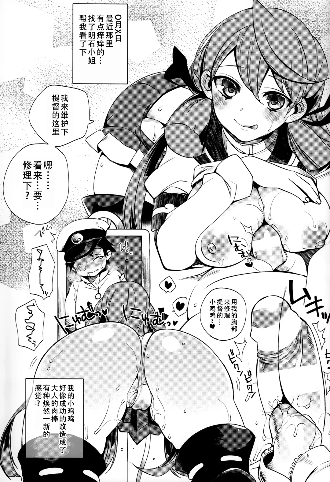 [Shindou] Shota Teitoku no Okusama wa Kouwan Seiki Fhentai - Page 6