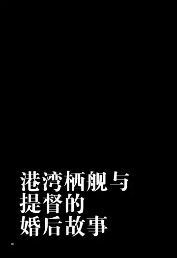 [Shindou] Shota Teitoku no Okusama wa Kouwan Seiki Fhentai - Page 11