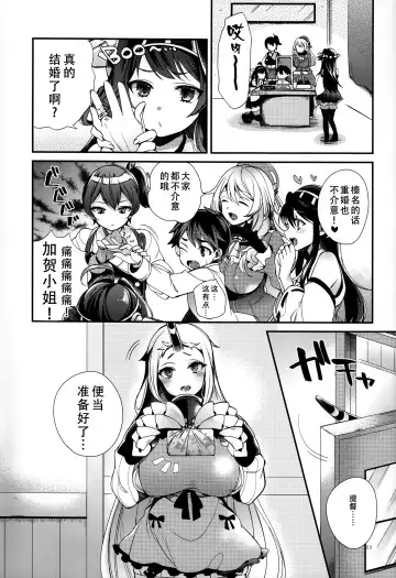 [Shindou] Shota Teitoku no Okusama wa Kouwan Seiki Fhentai - Page 12