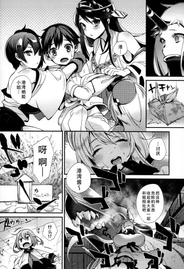 [Shindou] Shota Teitoku no Okusama wa Kouwan Seiki Fhentai - Page 13