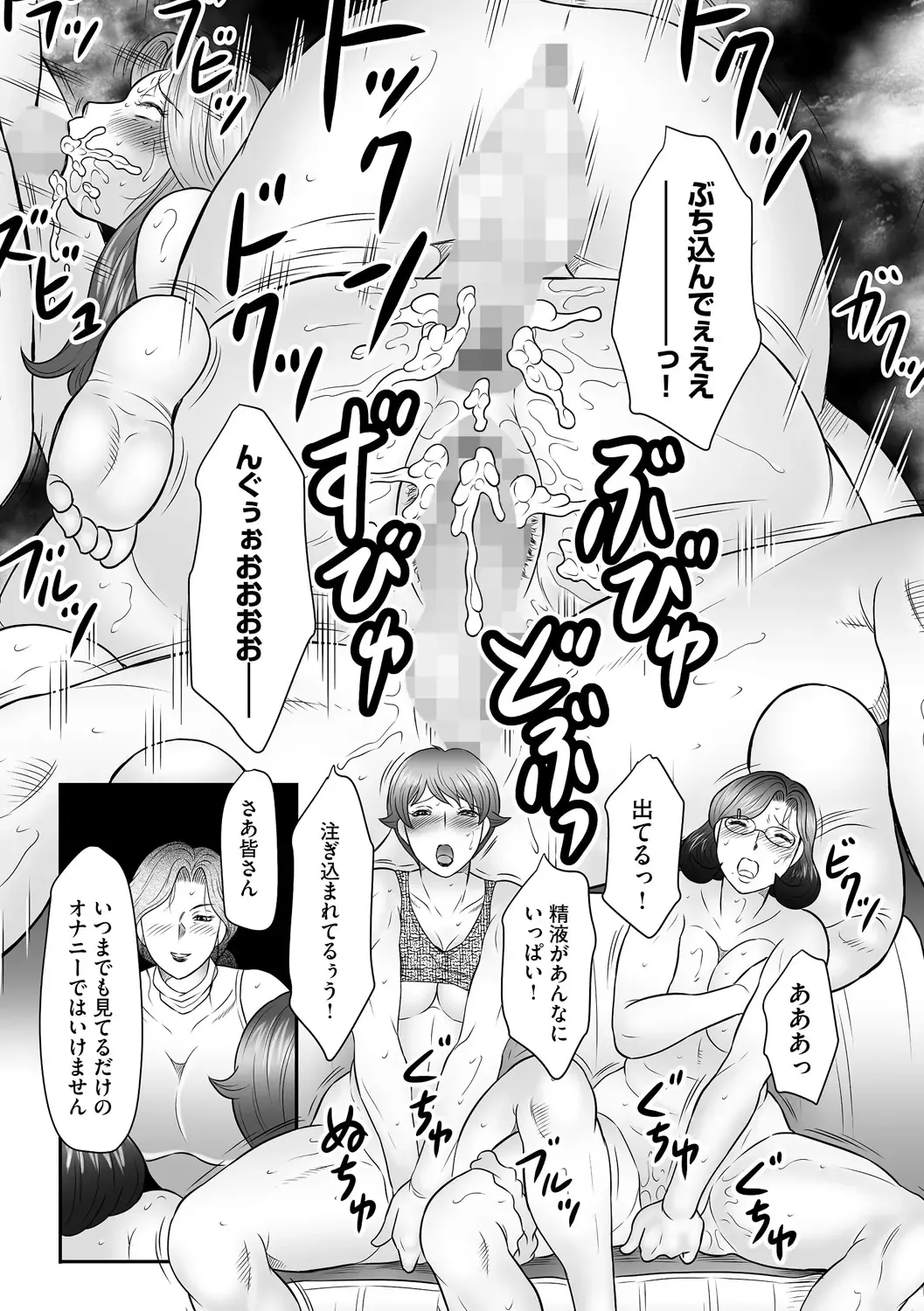 [Fuusen Club] Boshi no Susume - The advice of the mother and child Ch. 12 Fhentai - Page 17