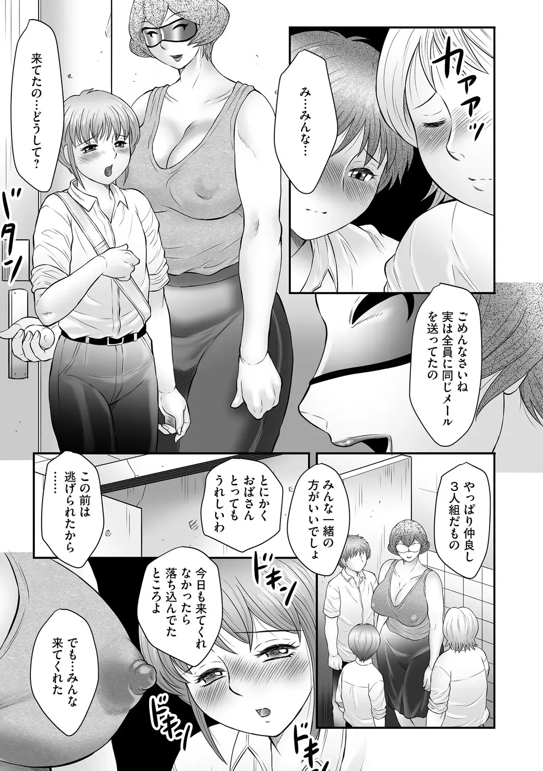 [Fuusen Club] Boshi no Susume - The advice of the mother and child Ch. 12 Fhentai - Page 3