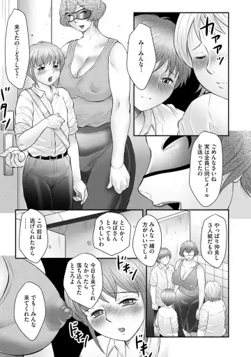 [Fuusen Club] Boshi no Susume - The advice of the mother and child Ch. 12 Fhentai - Page 3