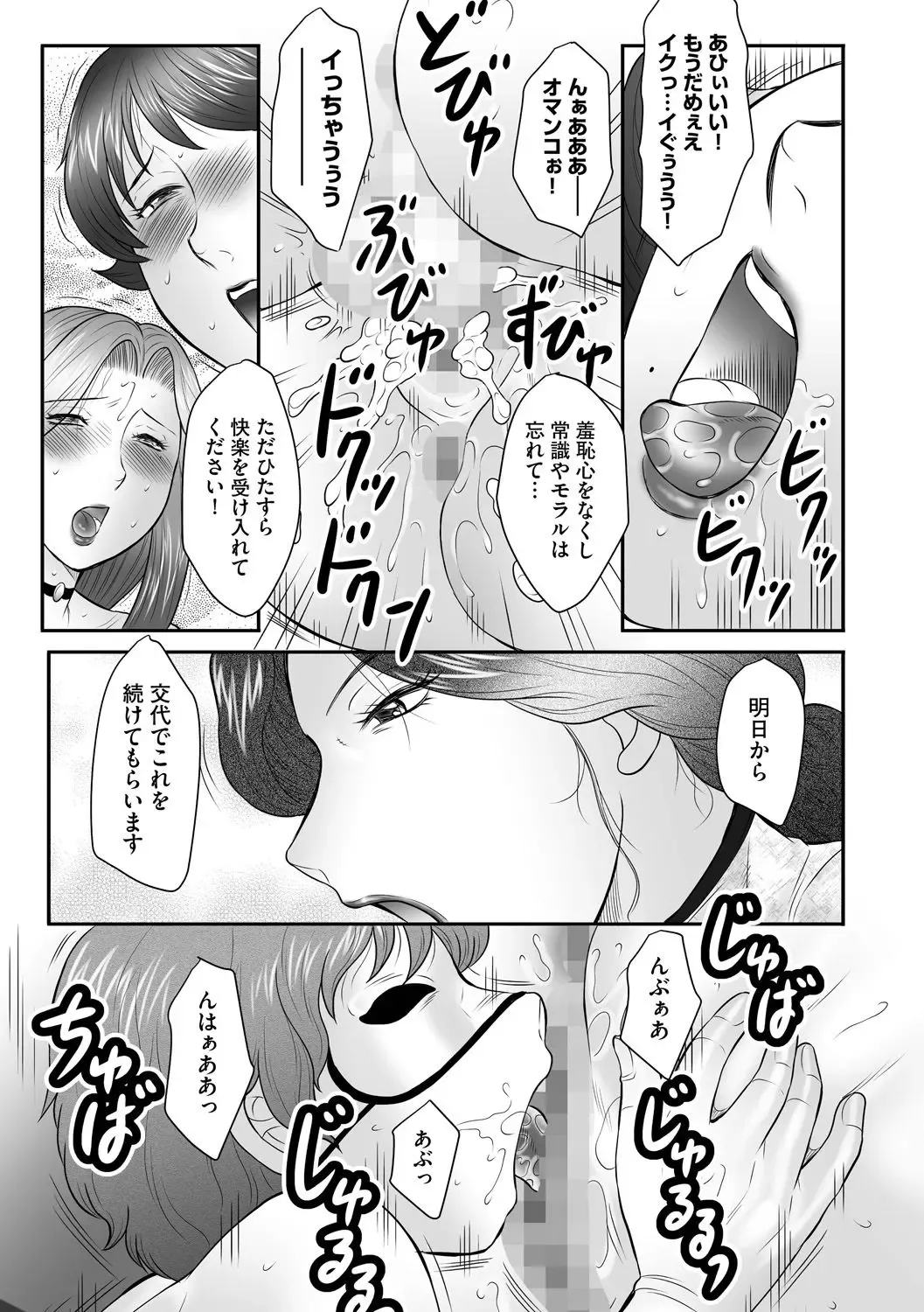 [Fuusen Club] Boshi no Susume - The advice of the mother and child Ch. 10 Fhentai - Page 15