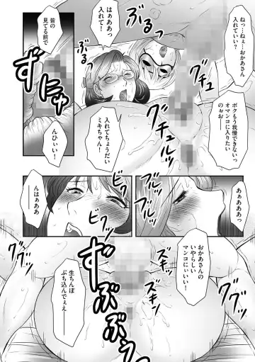 [Fuusen Club] Boshi no Susume - The advice of the mother and child Ch. 10 Fhentai - Page 12