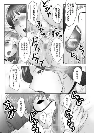 [Fuusen Club] Boshi no Susume - The advice of the mother and child Ch. 10 Fhentai - Page 15