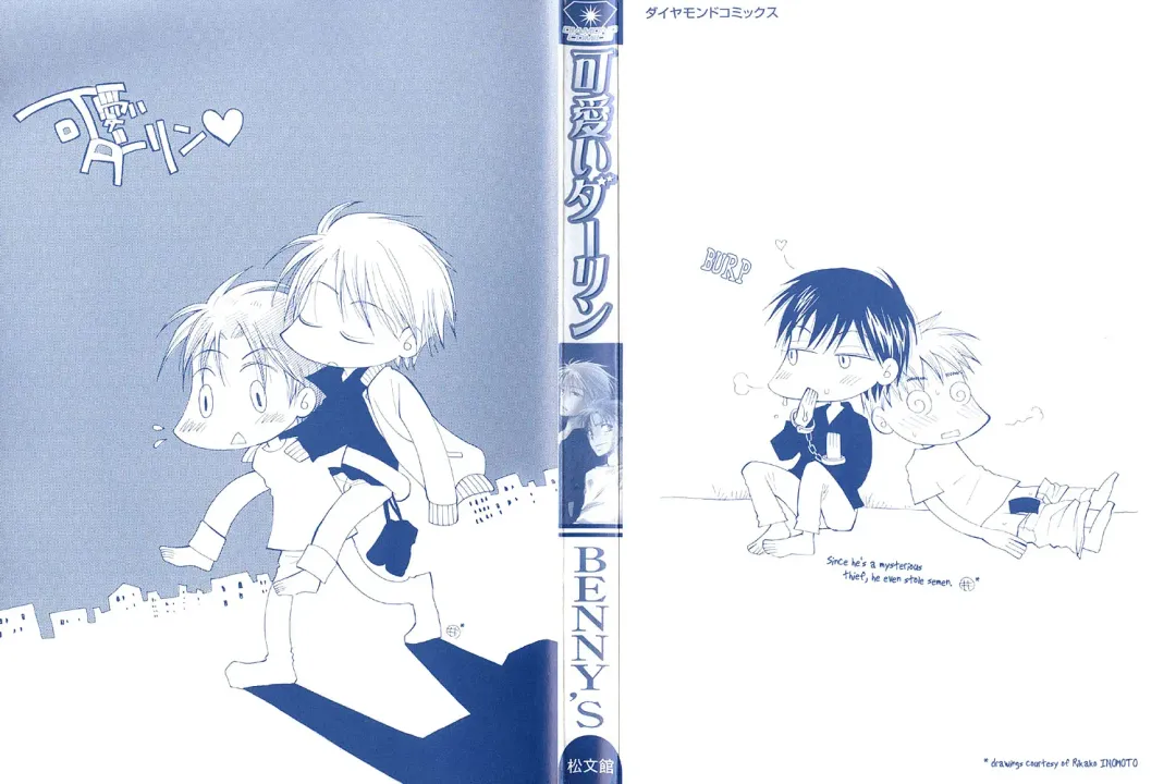 [Bennys] Revenge! Fhentai - Page 3