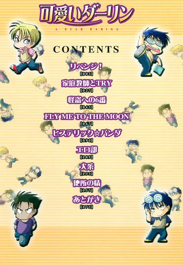 [Bennys] Revenge! Fhentai - Page 5