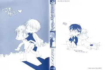 [Bennys] Revenge! Fhentai - Page 3