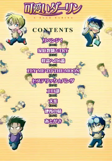 [Bennys] Revenge! Fhentai - Page 5