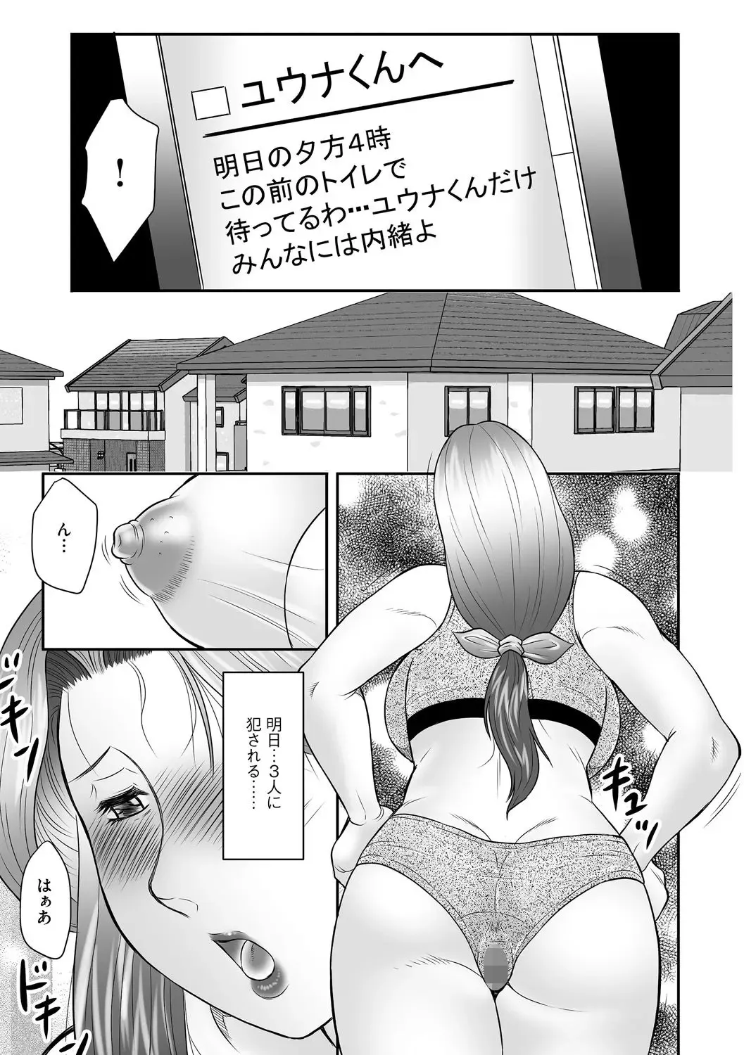 [Fuusen Club] Boshi no Susume - The advice of the mother and child Ch. 11 Fhentai - Page 11