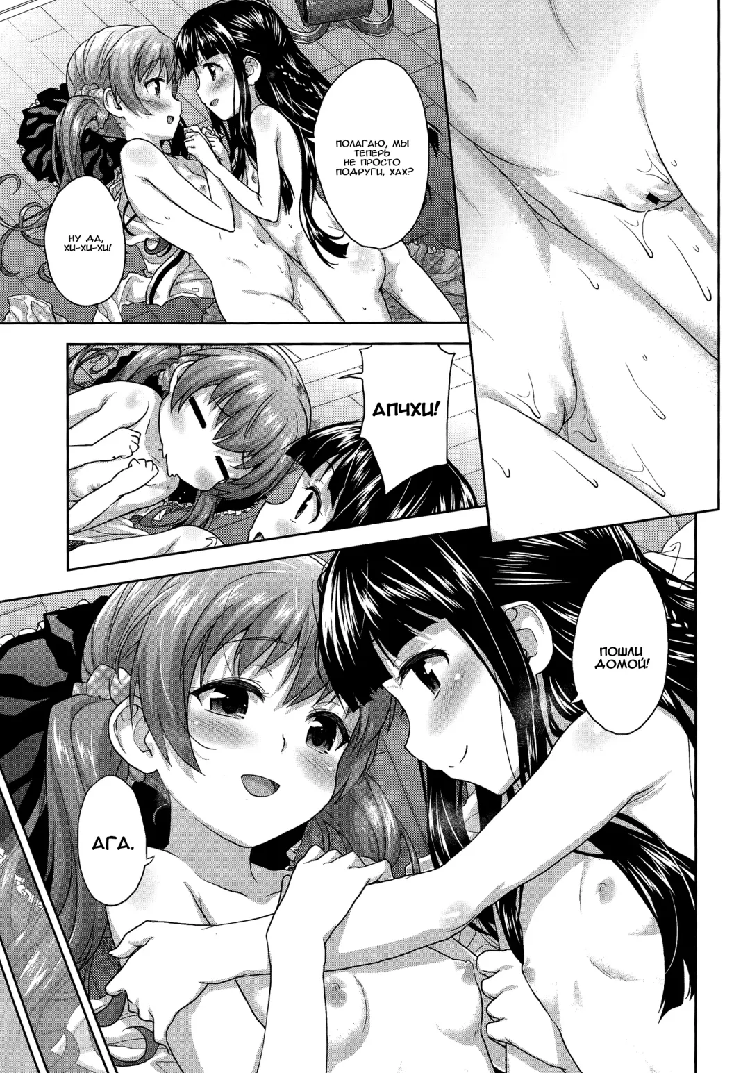 [Shirane Taito] Koibito Doushi | подружки Fhentai - Page 25