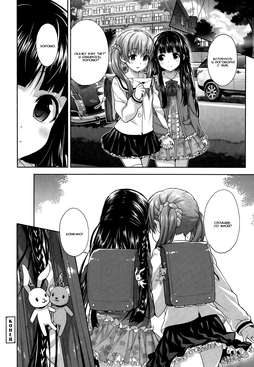 [Shirane Taito] Koibito Doushi | подружки Fhentai - Page 26