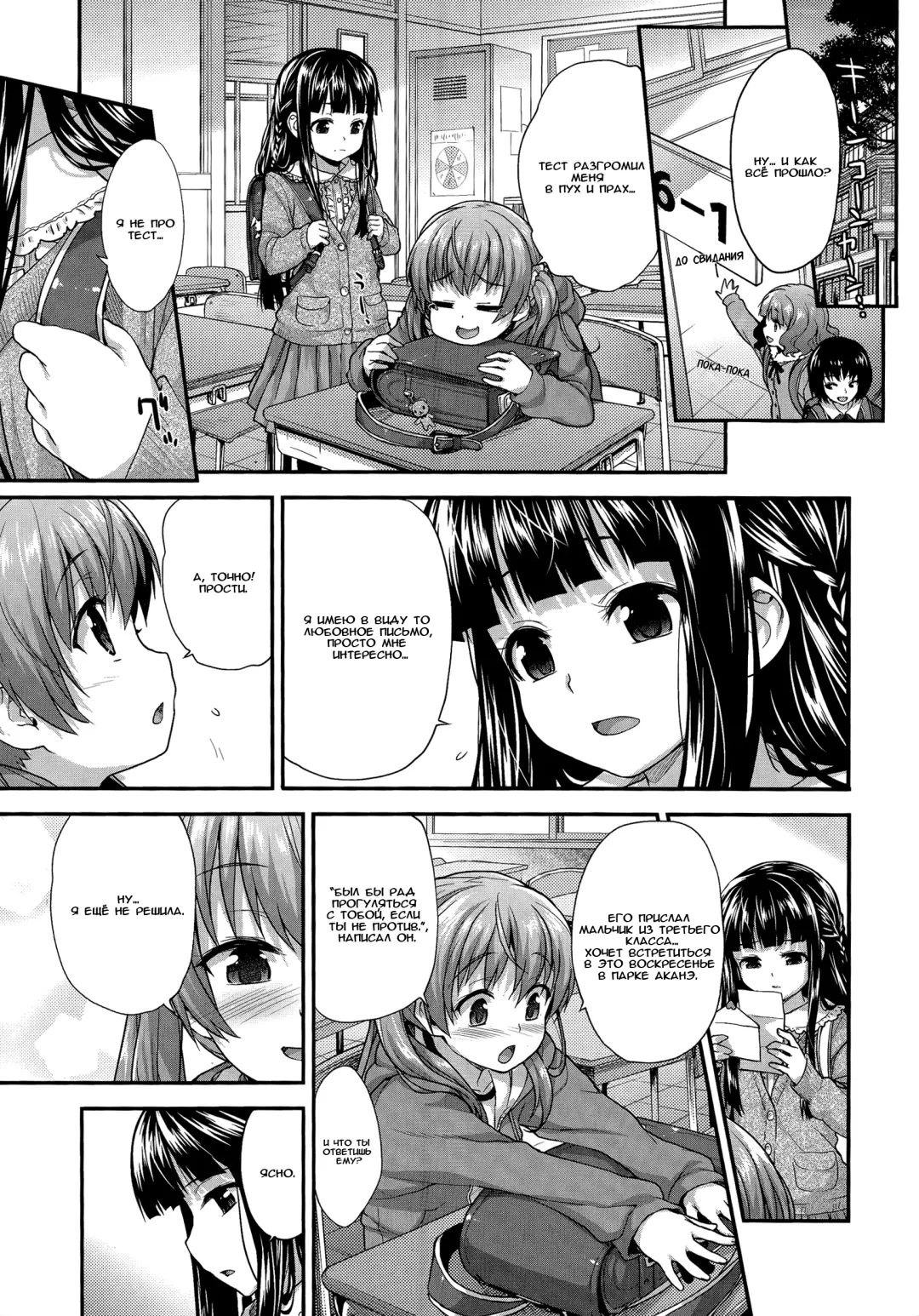 [Shirane Taito] Koibito Doushi | подружки Fhentai - Page 3