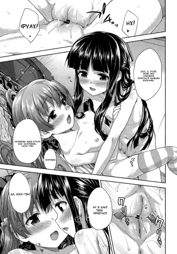 [Shirane Taito] Koibito Doushi | подружки Fhentai - Page 21