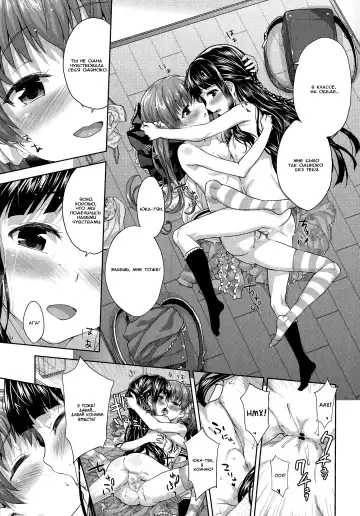 [Shirane Taito] Koibito Doushi | подружки Fhentai - Page 23