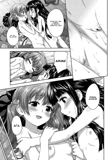 [Shirane Taito] Koibito Doushi | подружки Fhentai - Page 25
