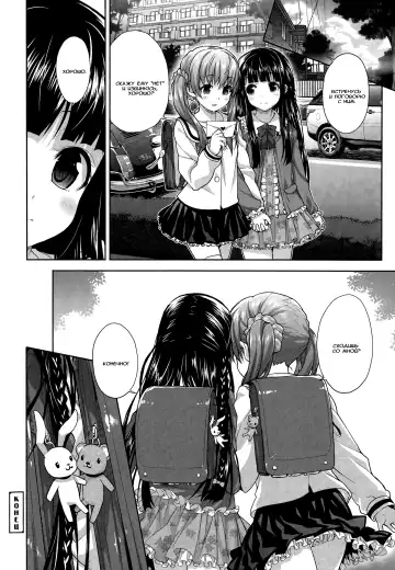 [Shirane Taito] Koibito Doushi | подружки Fhentai - Page 26