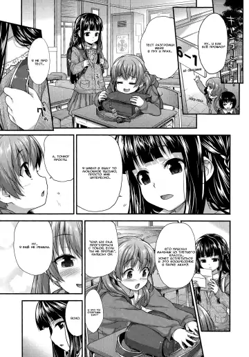 [Shirane Taito] Koibito Doushi | подружки Fhentai - Page 3