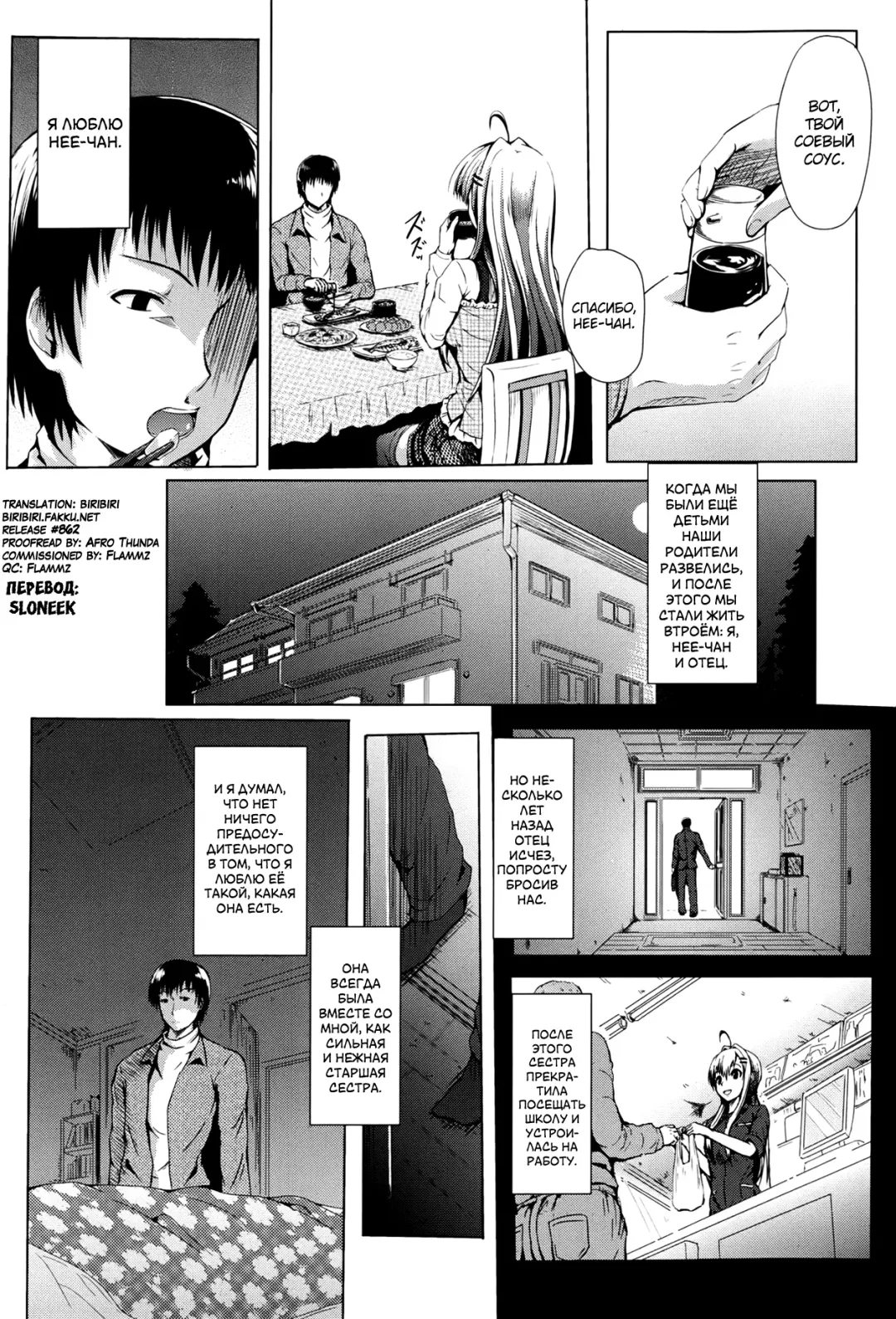 [Takashi] Ai no Risshou Houshiki Fhentai - Page 2