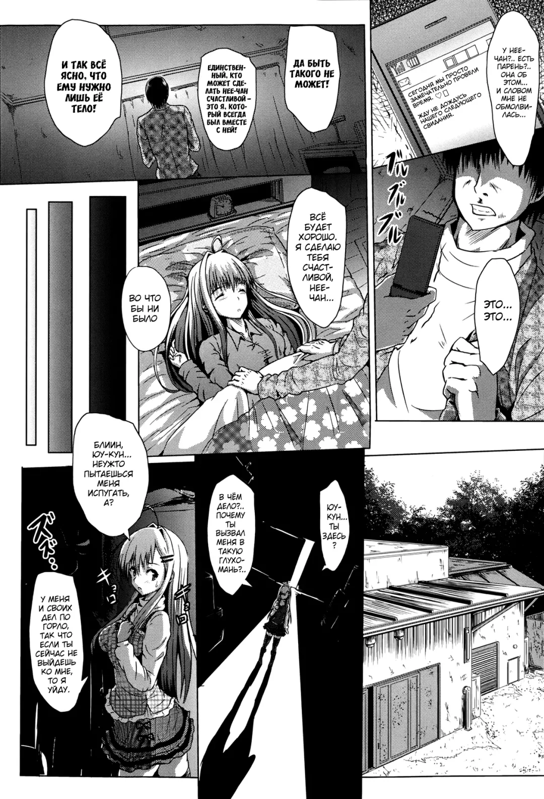 [Takashi] Ai no Risshou Houshiki Fhentai - Page 6