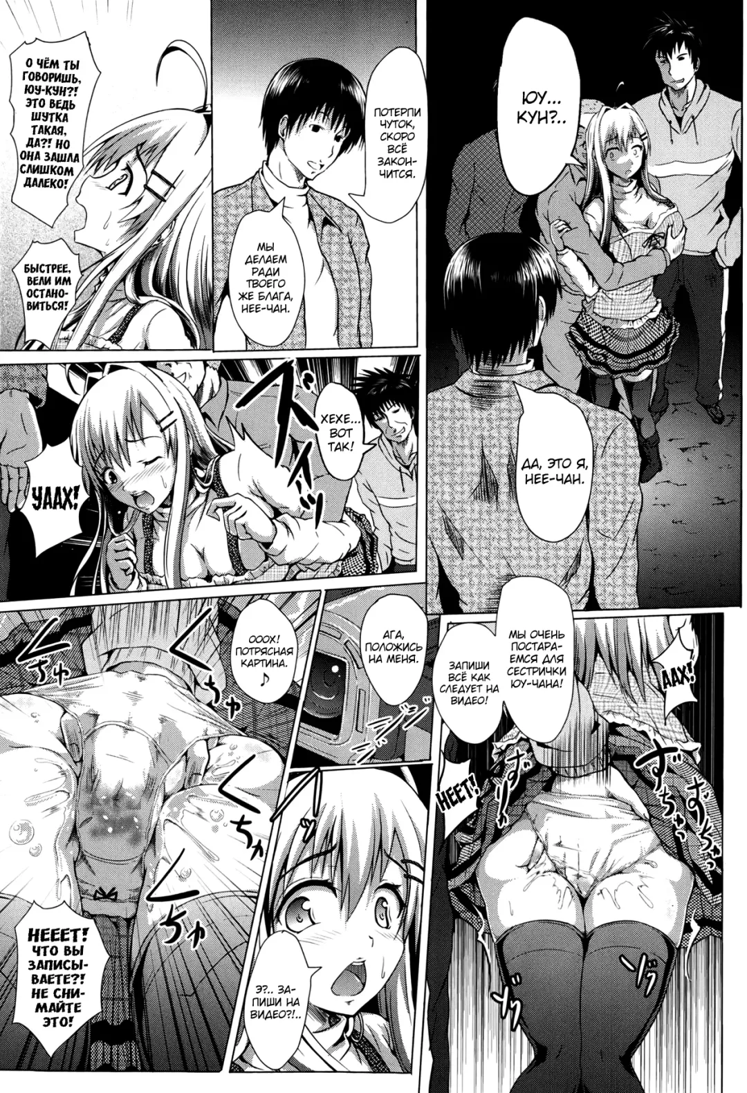 [Takashi] Ai no Risshou Houshiki Fhentai - Page 9